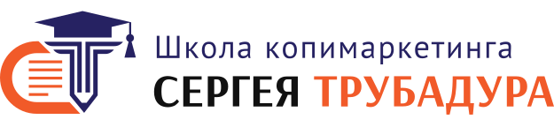 Школа Сергея Трубадура
